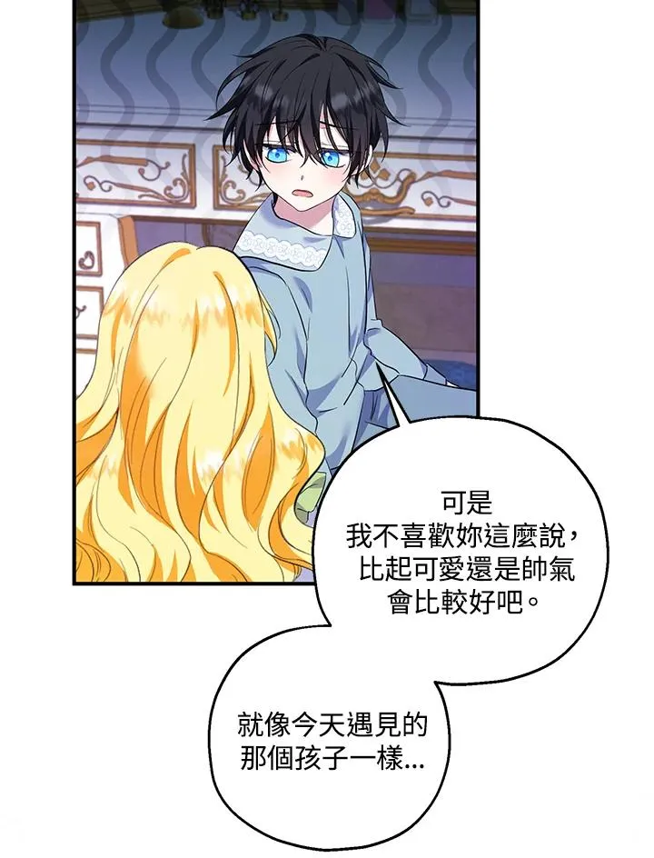 第35话 第88页