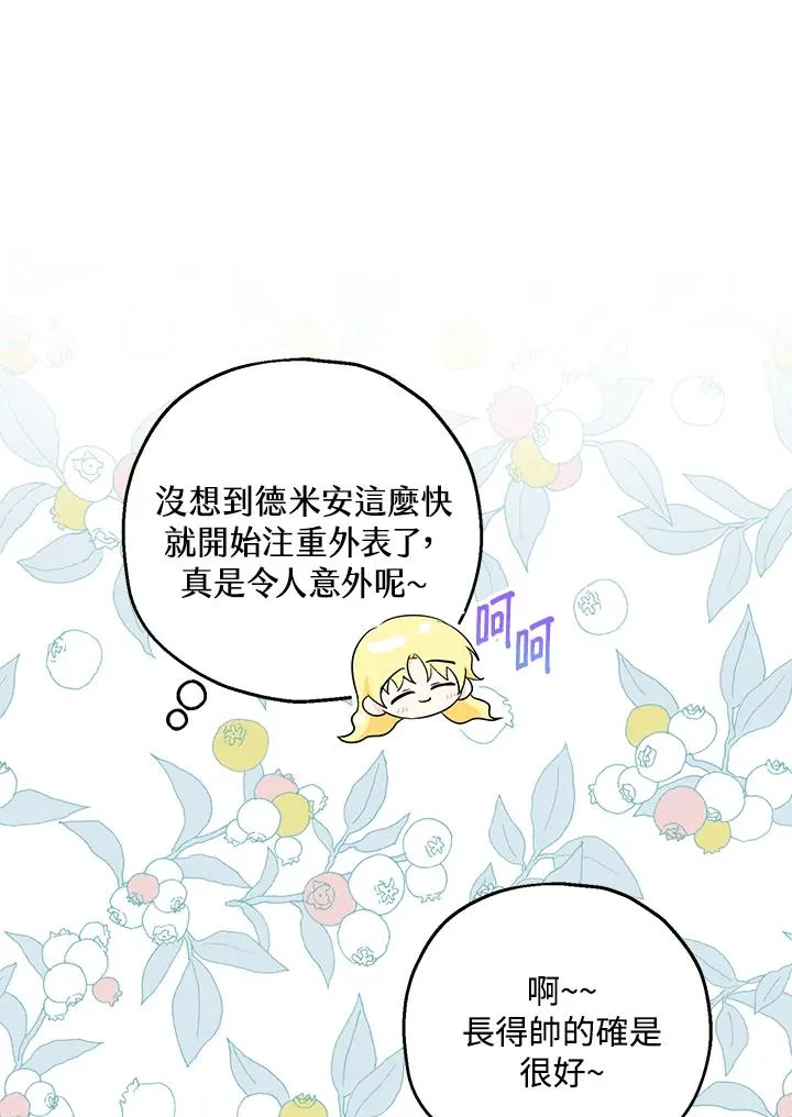 第35话 第90页