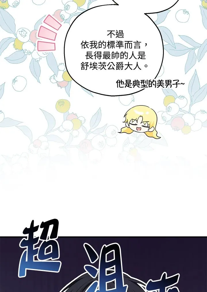 第35话 第91页