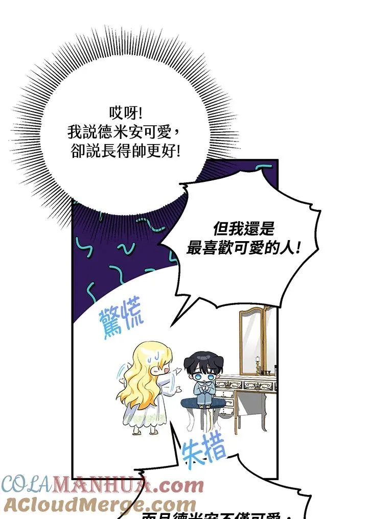 第35话 第93页