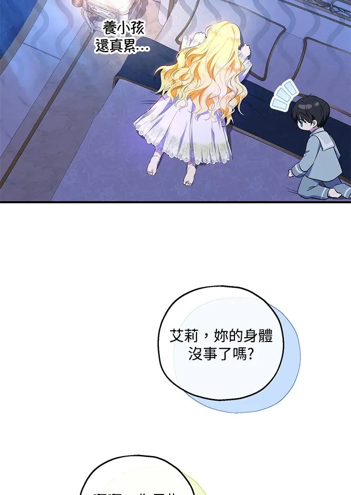 第35话 第96页