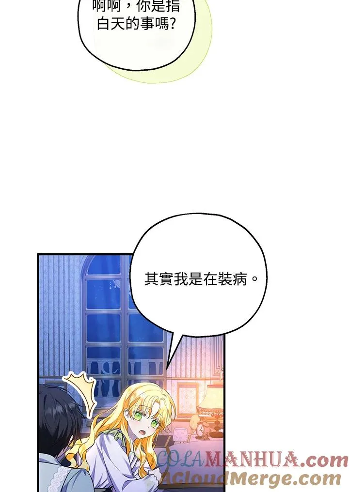 第35话 第97页