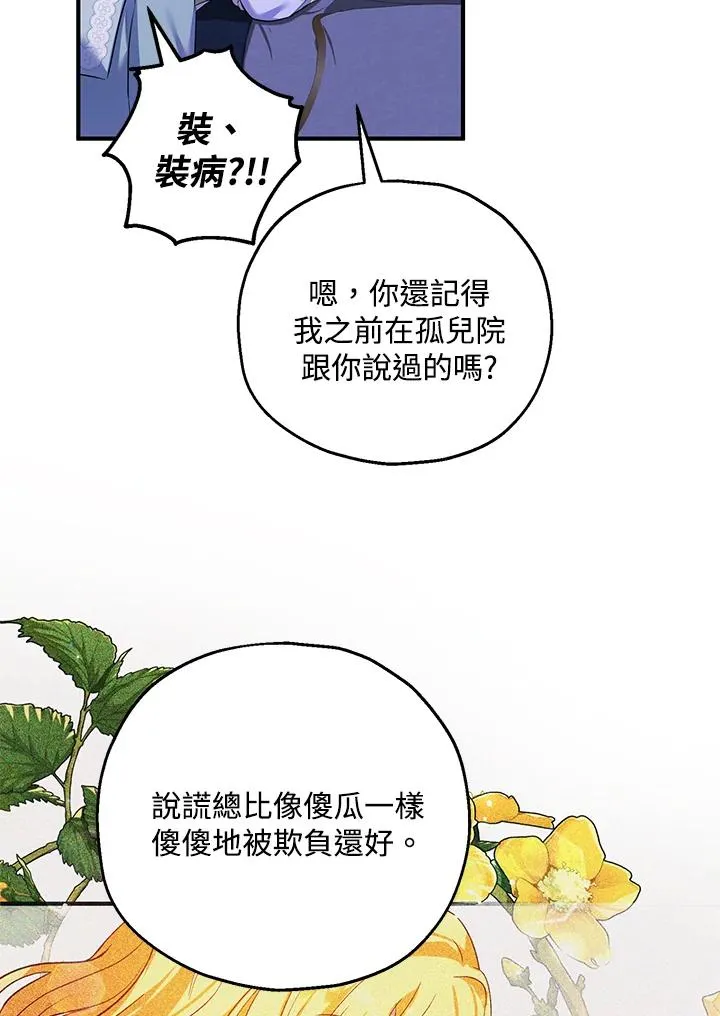 第35话 第98页