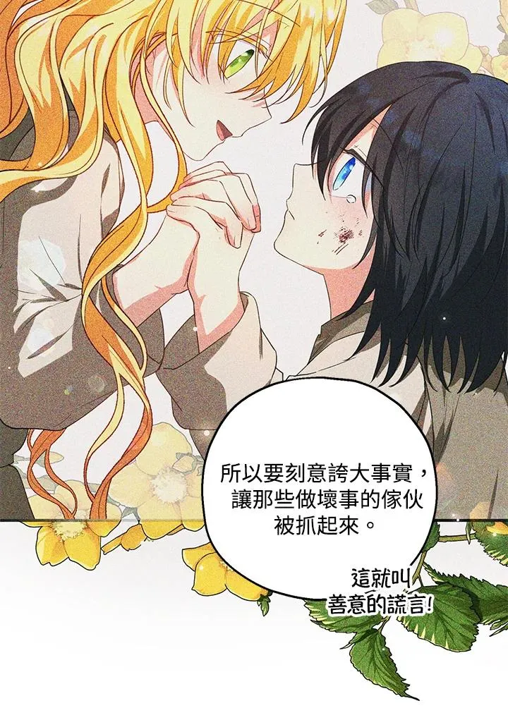 第35话 第99页