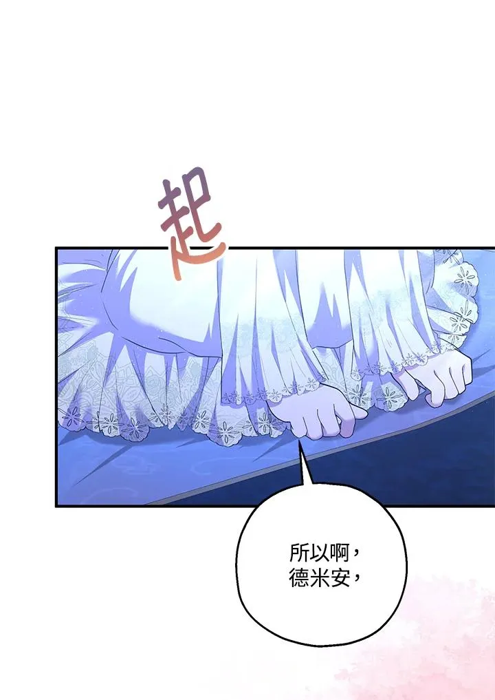 第35话 第100页