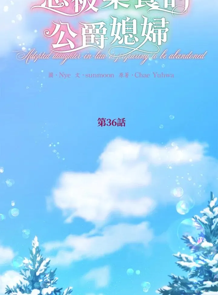 第36话 第3页