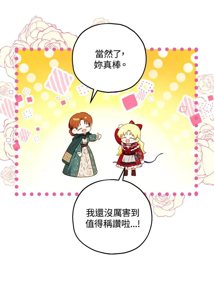 第36话 第6页