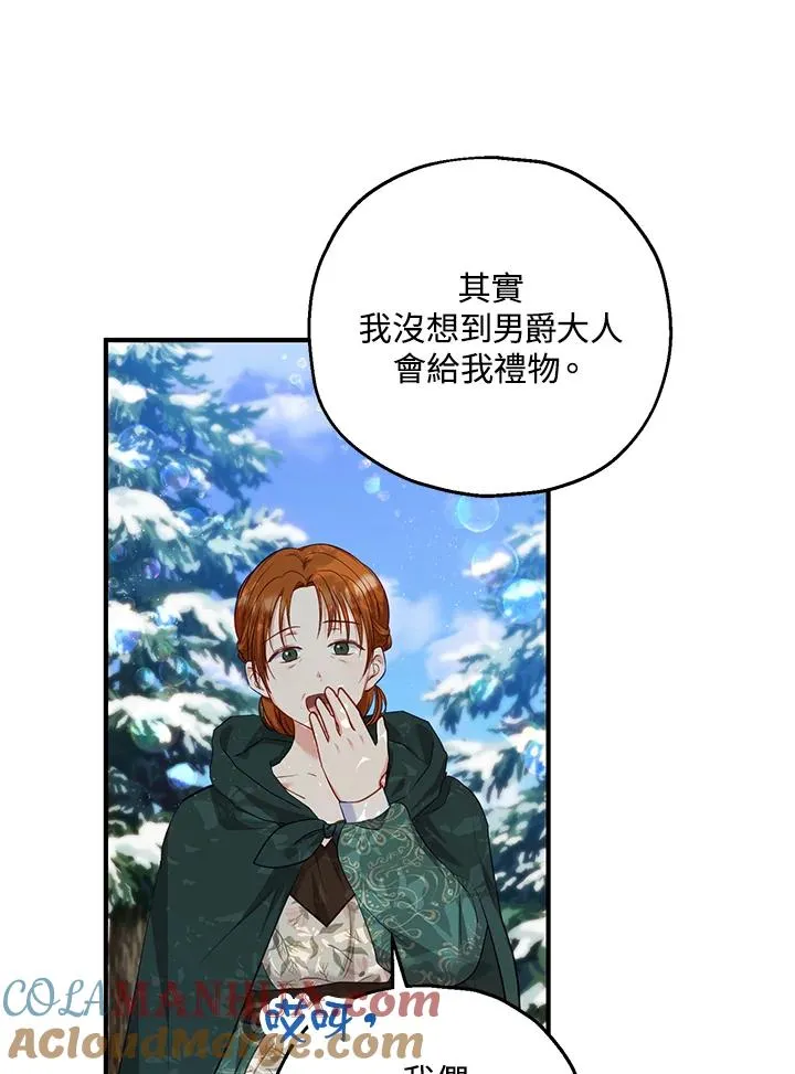 第36话 第7页