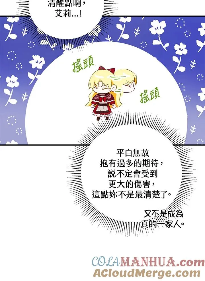 第36话 第13页