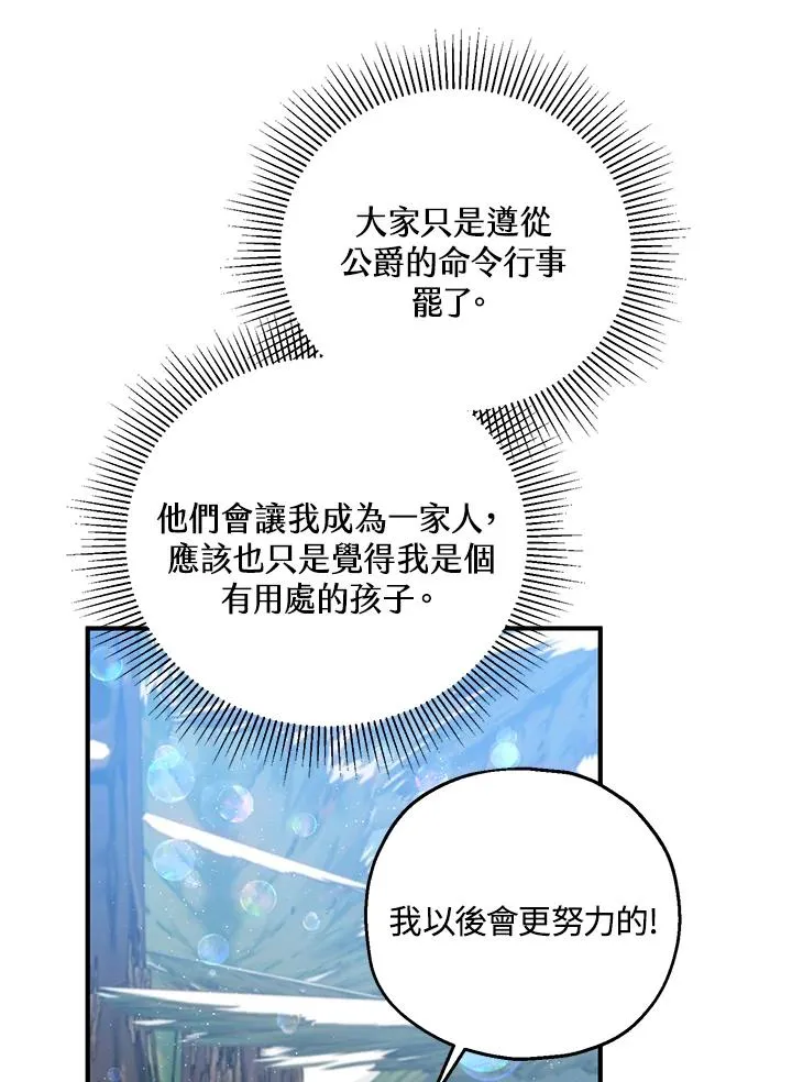第36话 第14页