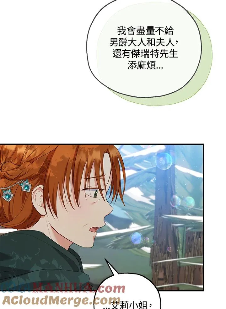 第36话 第16页