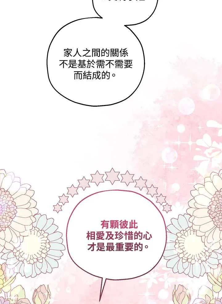 第36话 第17页