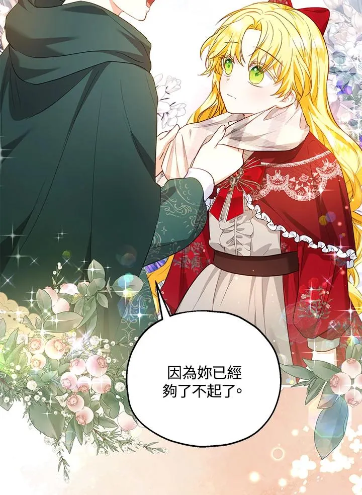 第36话 第21页
