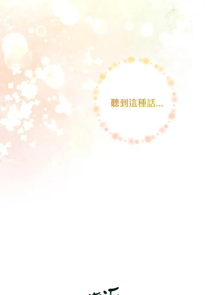 第36话 第23页