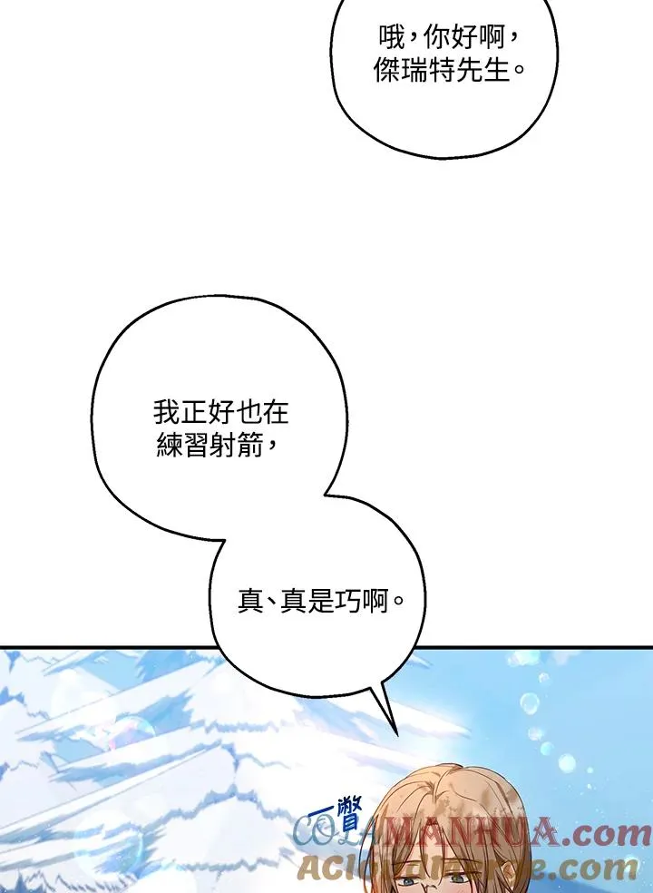 第36话 第25页