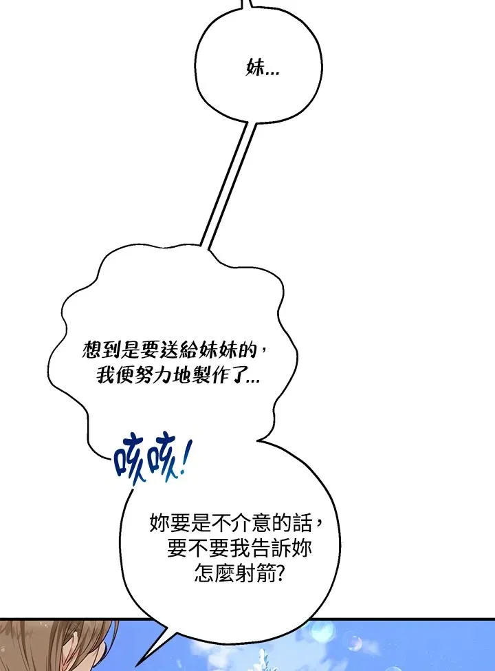 第36话 第29页