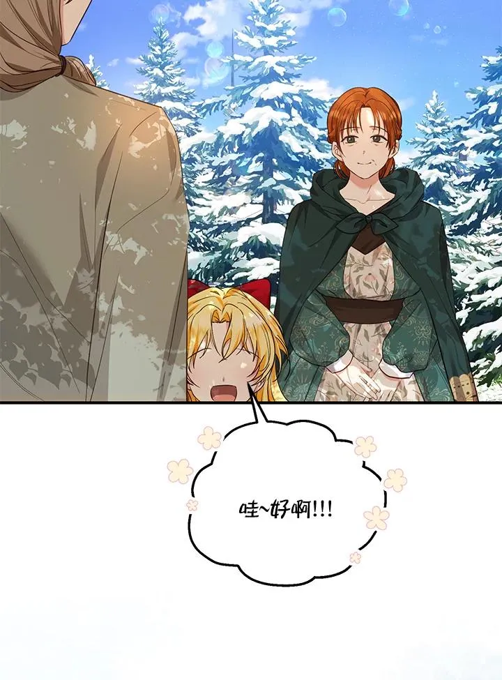 第36话 第30页