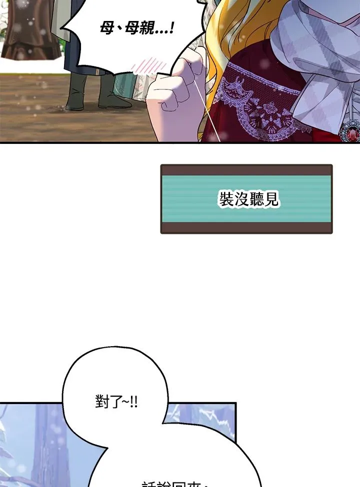 第36话 第36页