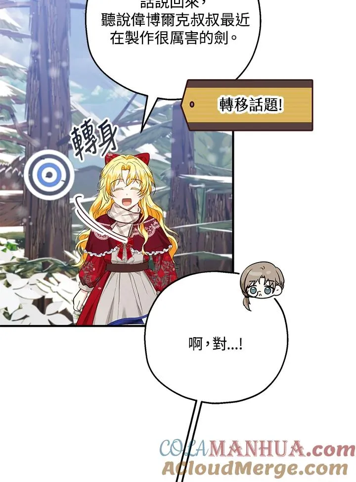第36话 第37页
