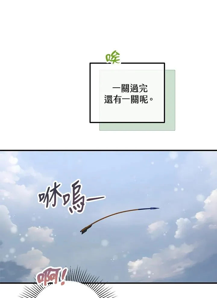 第36话 第42页