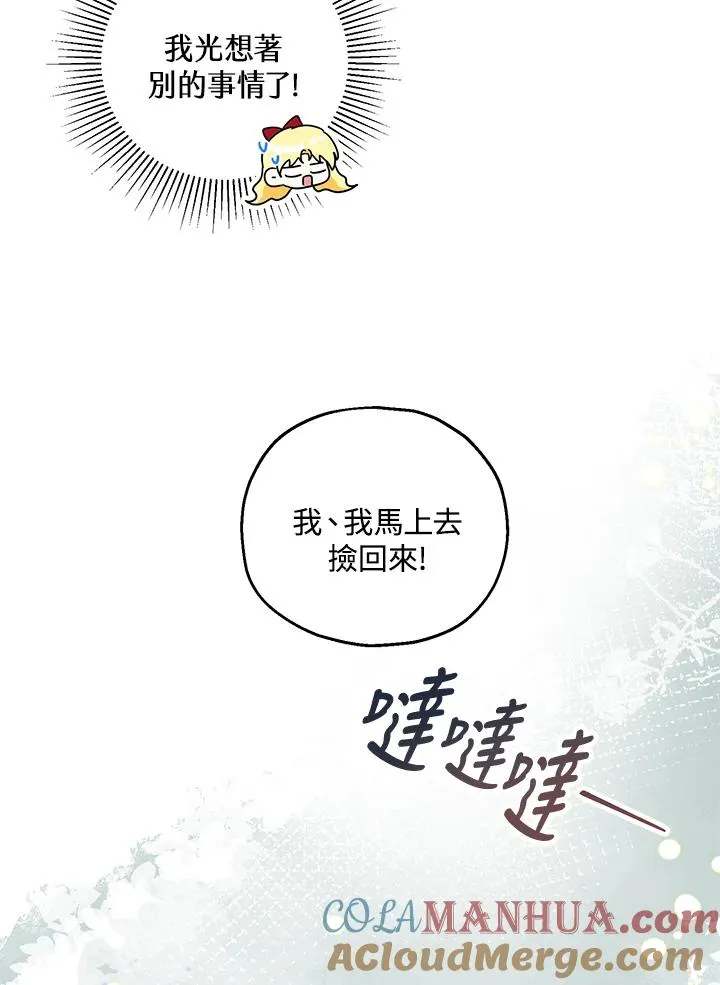 第36话 第43页