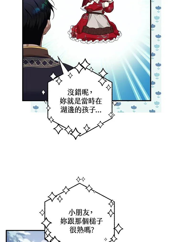 第36话 第65页