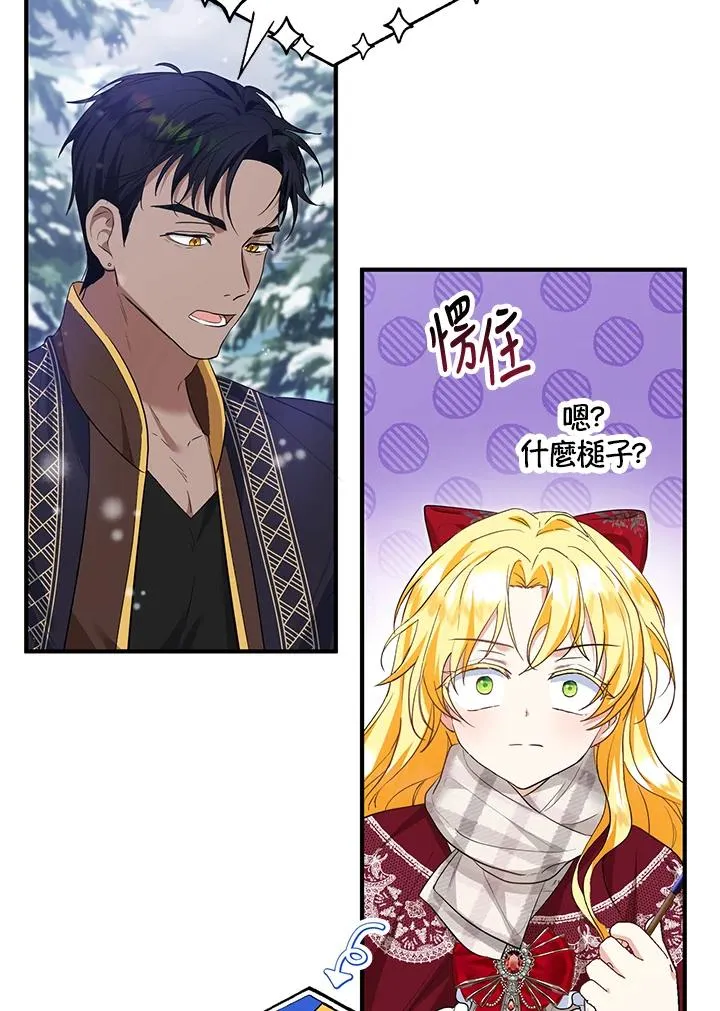 第36话 第66页