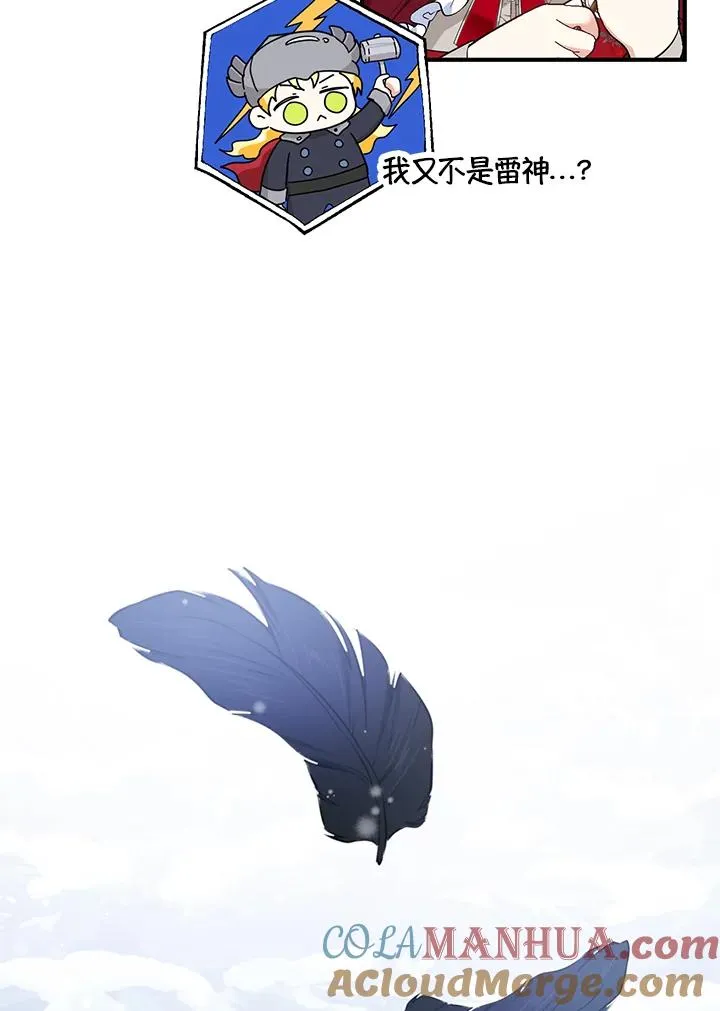 第36话 第67页