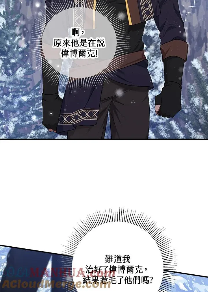 第36话 第70页