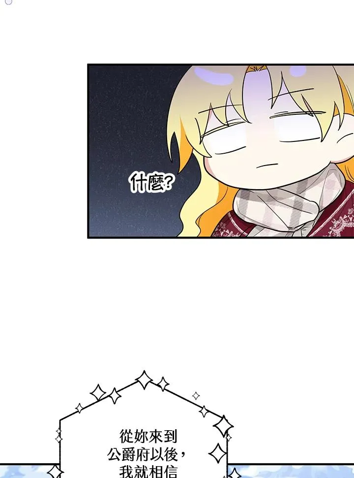 第36话 第75页