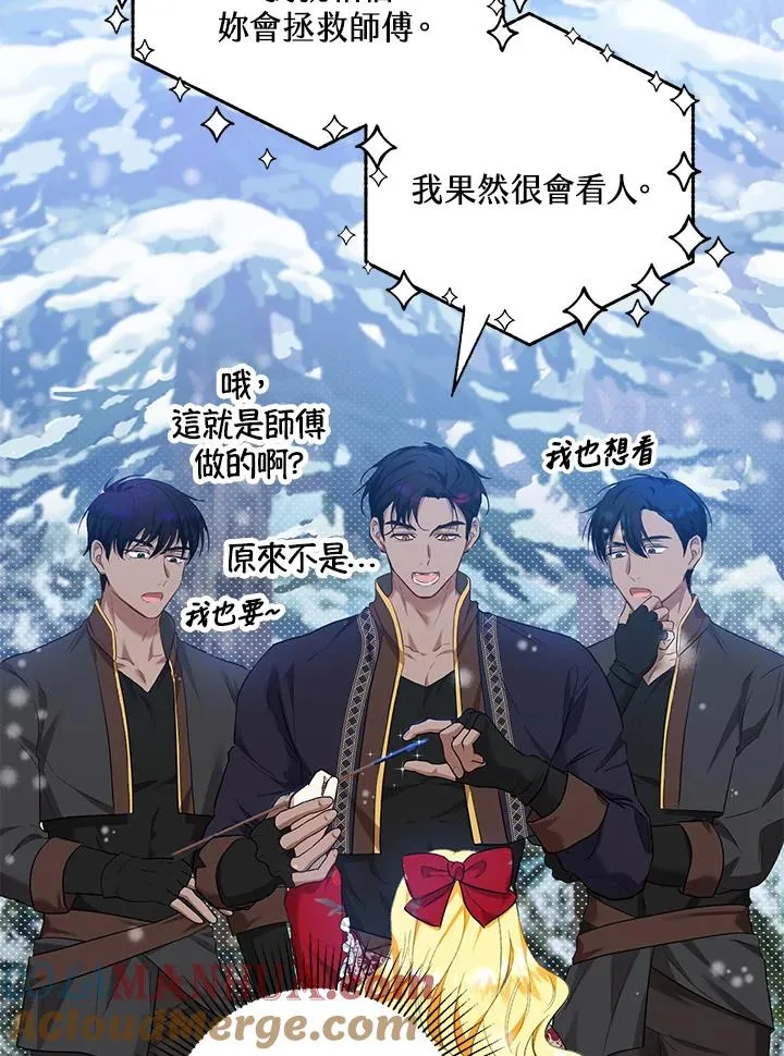 第36话 第76页