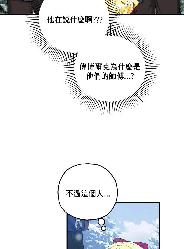第36话 第77页