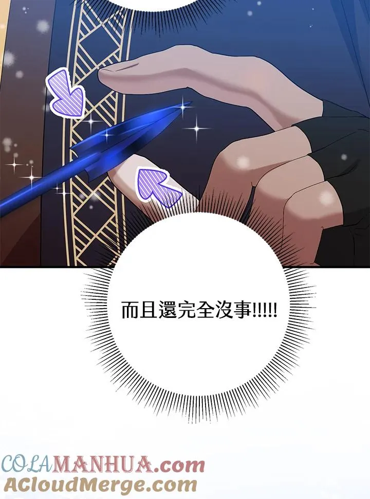第36话 第79页