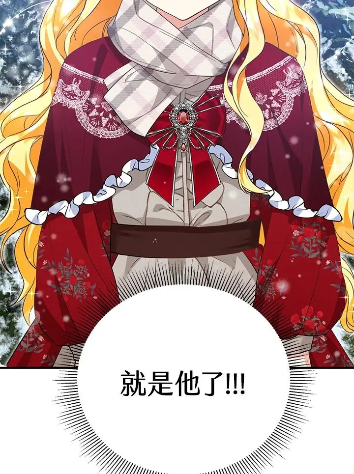 第37话 第2页