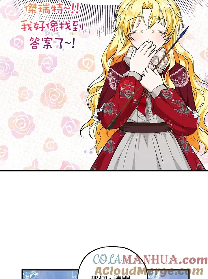 第37话 第4页