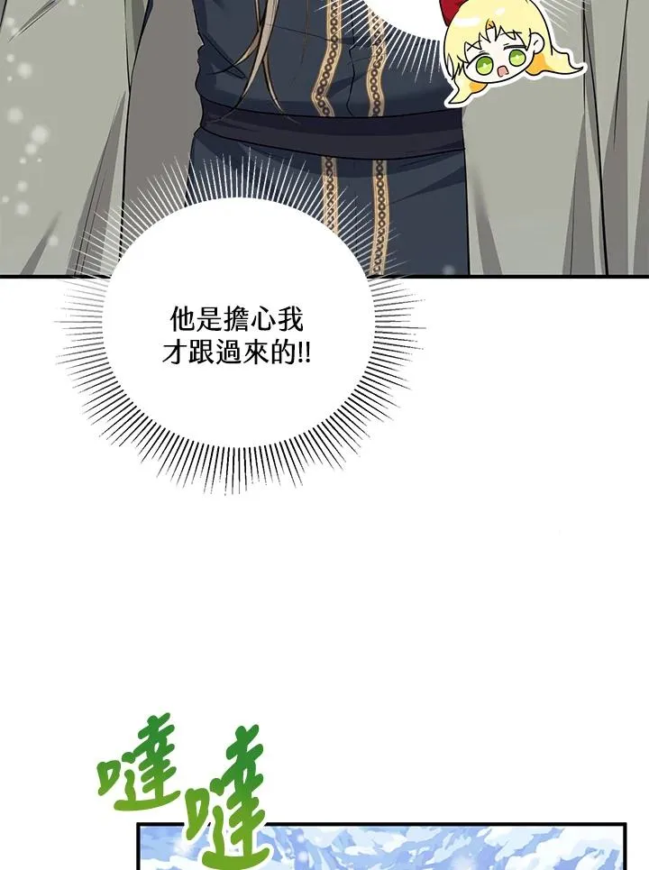 第37话 第8页