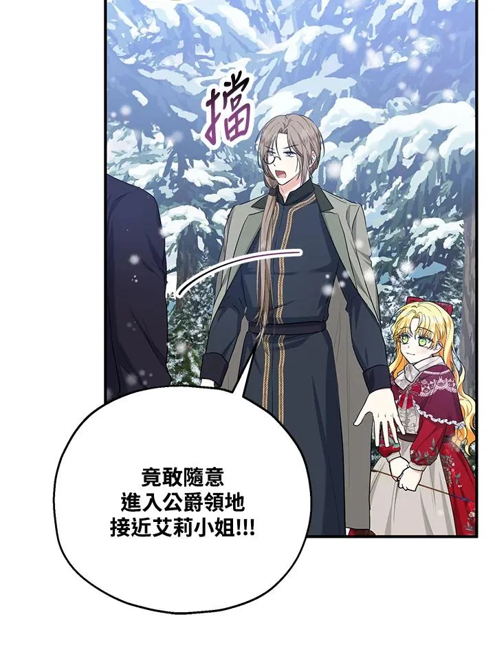 第37话 第9页