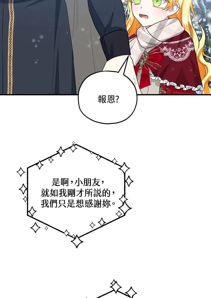 第37话 第12页
