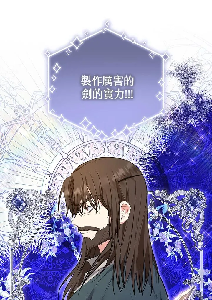 第37话 第14页