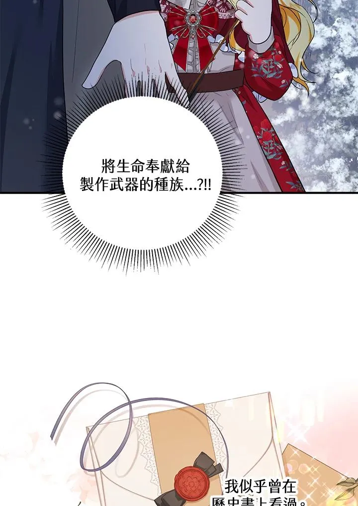 第37话 第17页