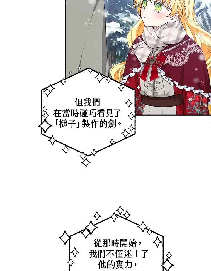 第37话 第24页