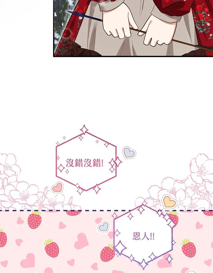 第37话 第29页