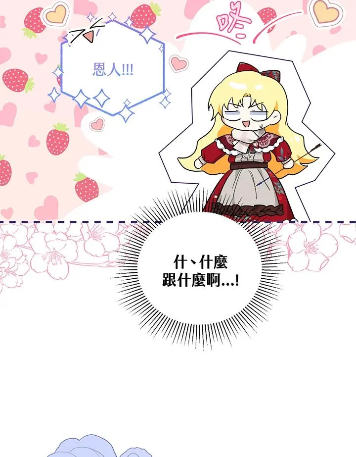 第37话 第30页