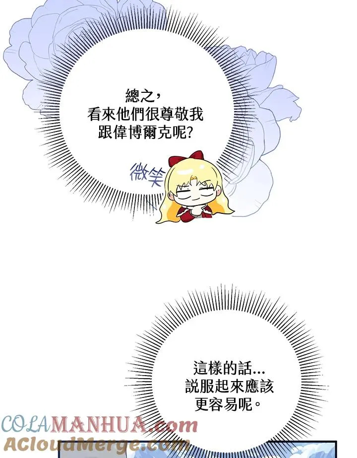 第37话 第31页