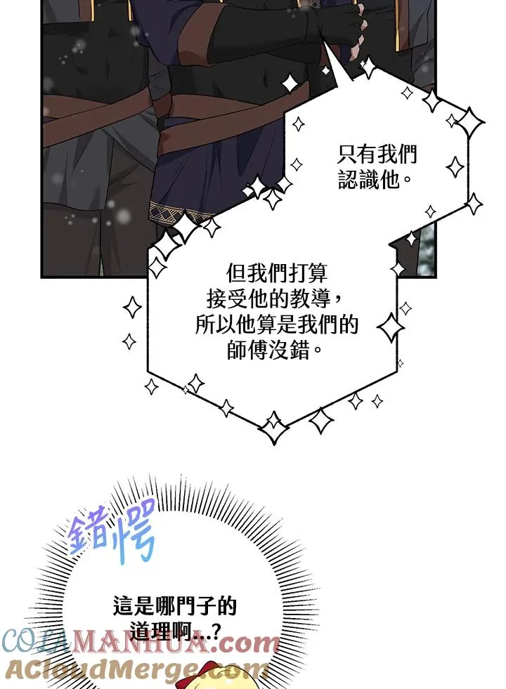 第37话 第34页