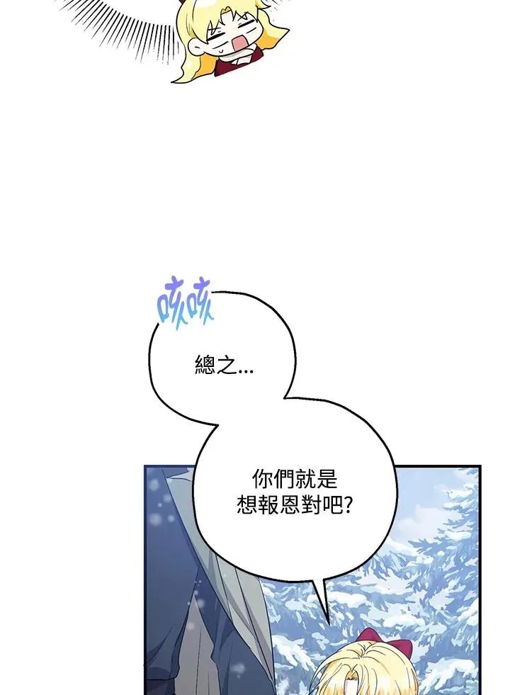 第37话 第35页