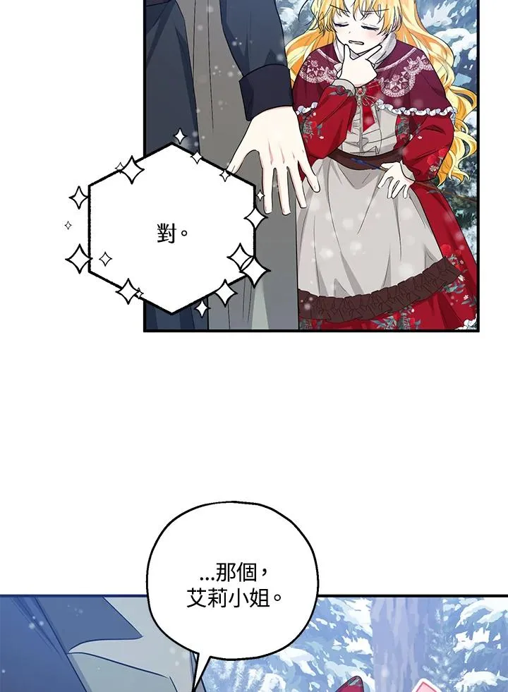 第37话 第36页