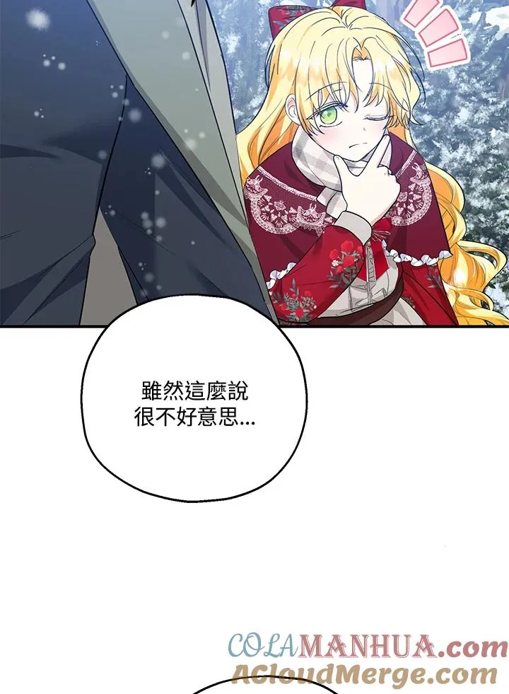 第37话 第37页