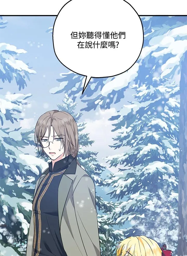 第37话 第38页