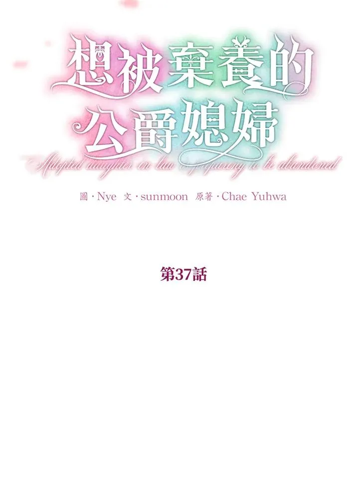 第37话 第45页